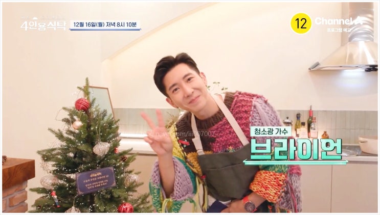  브라이언 청소광 팁 절친 4인용식탁 플라이투더스카이 박준형 황보 에일리 요리광 홈쇼핑 라이브커머스 전성기 전원주택 지하실 바퀴벌레 개미퇴치 토큐멘터리
