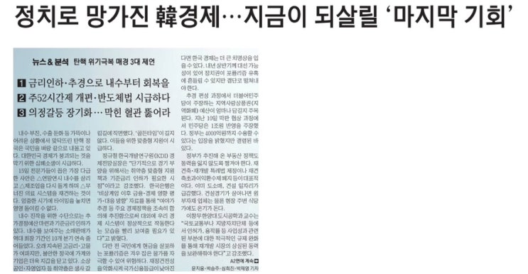  늦지만 여유있게 보는 경제 뉴스(12월16일)