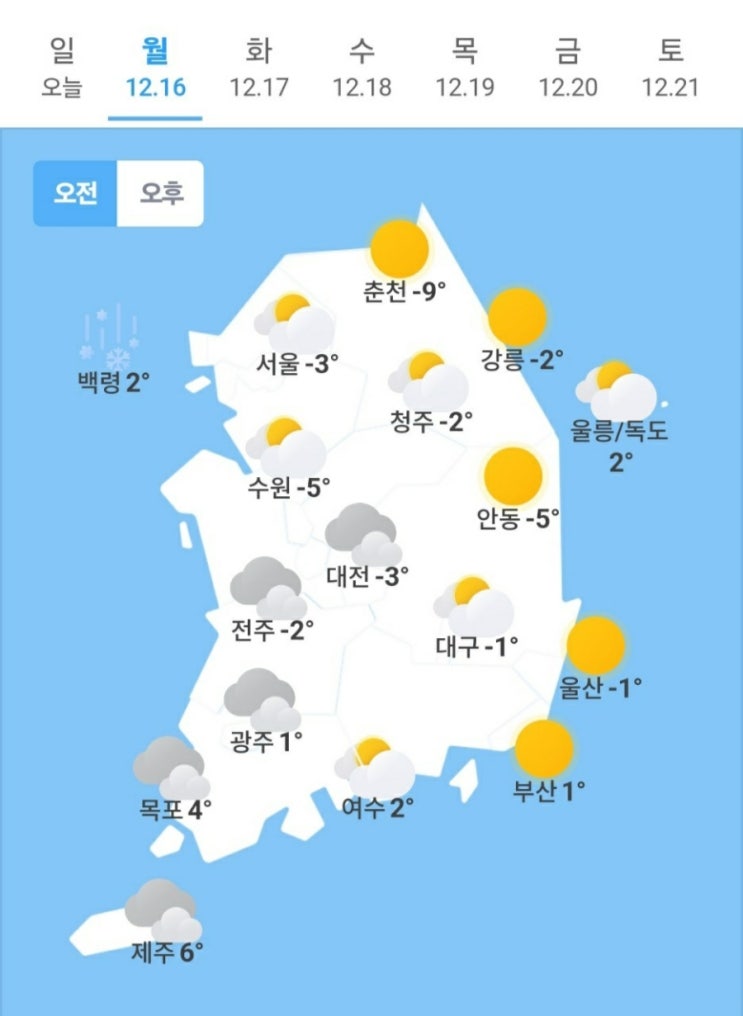 2024년 12월16일(월)️️