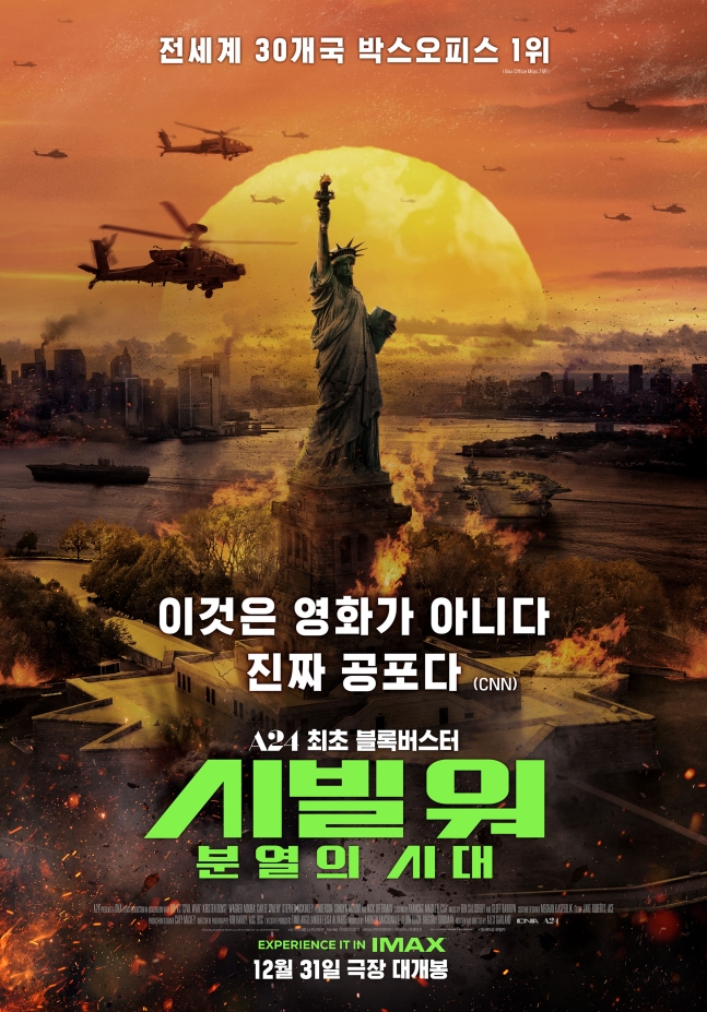  영화 ‘시빌 워 분열의 시대’ 후기 관람평 평점 결말 줄거리 내용 정보 총정리_영어공부