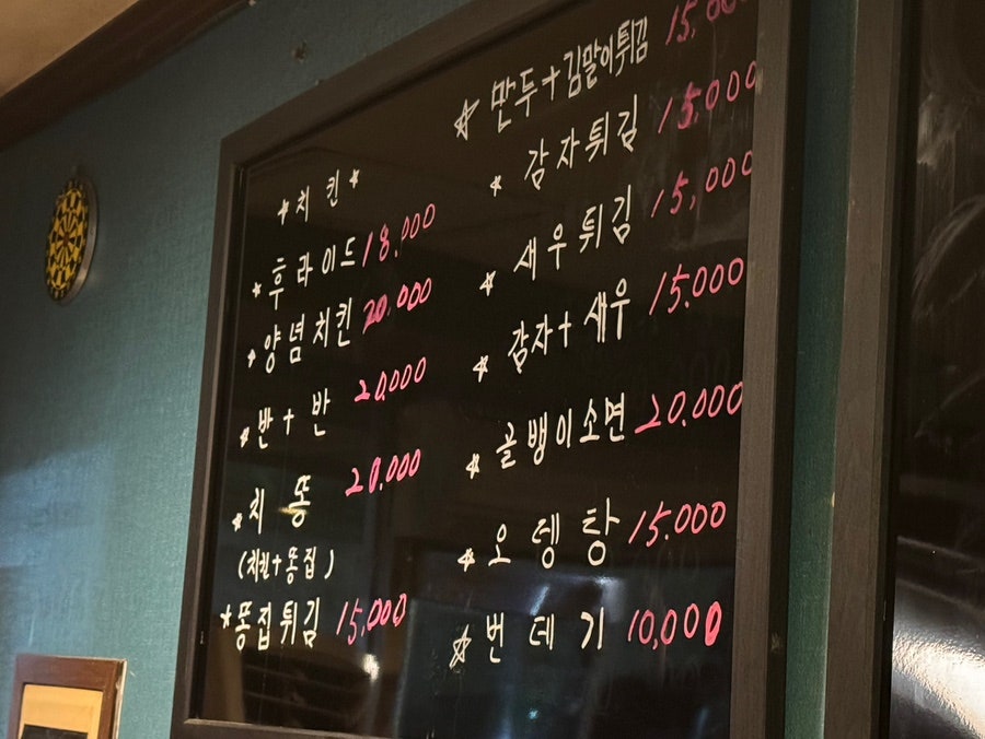 이서방양념치킨 대성분점 사진 2