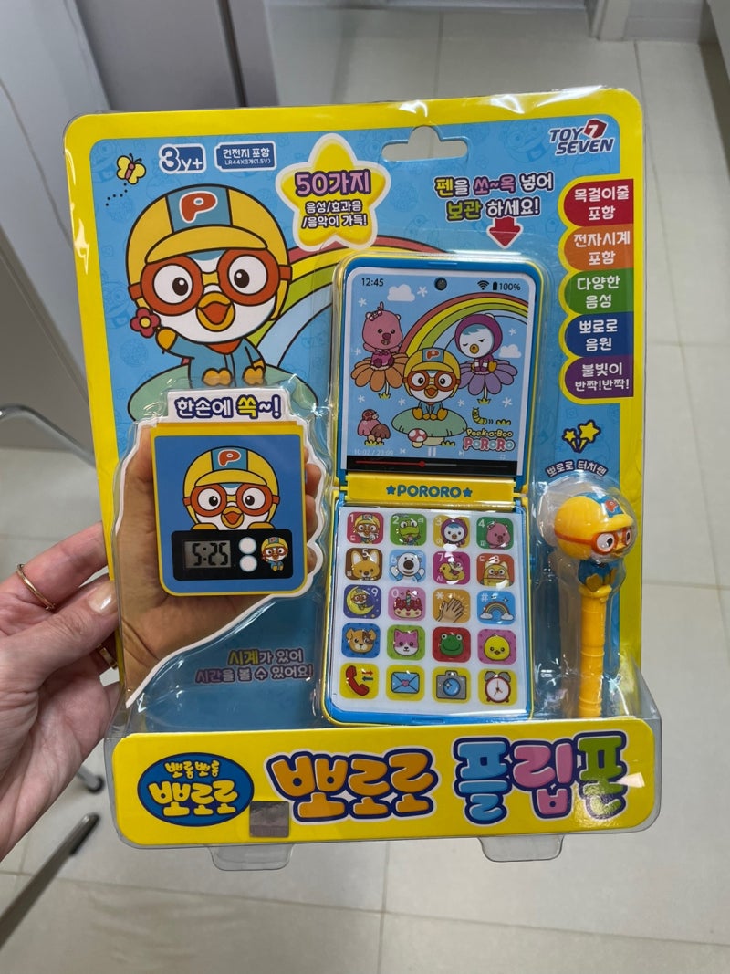 뽀로로 플립폰 스마트폰 리뷰 4살 크리스마스선물 생일선물 추천