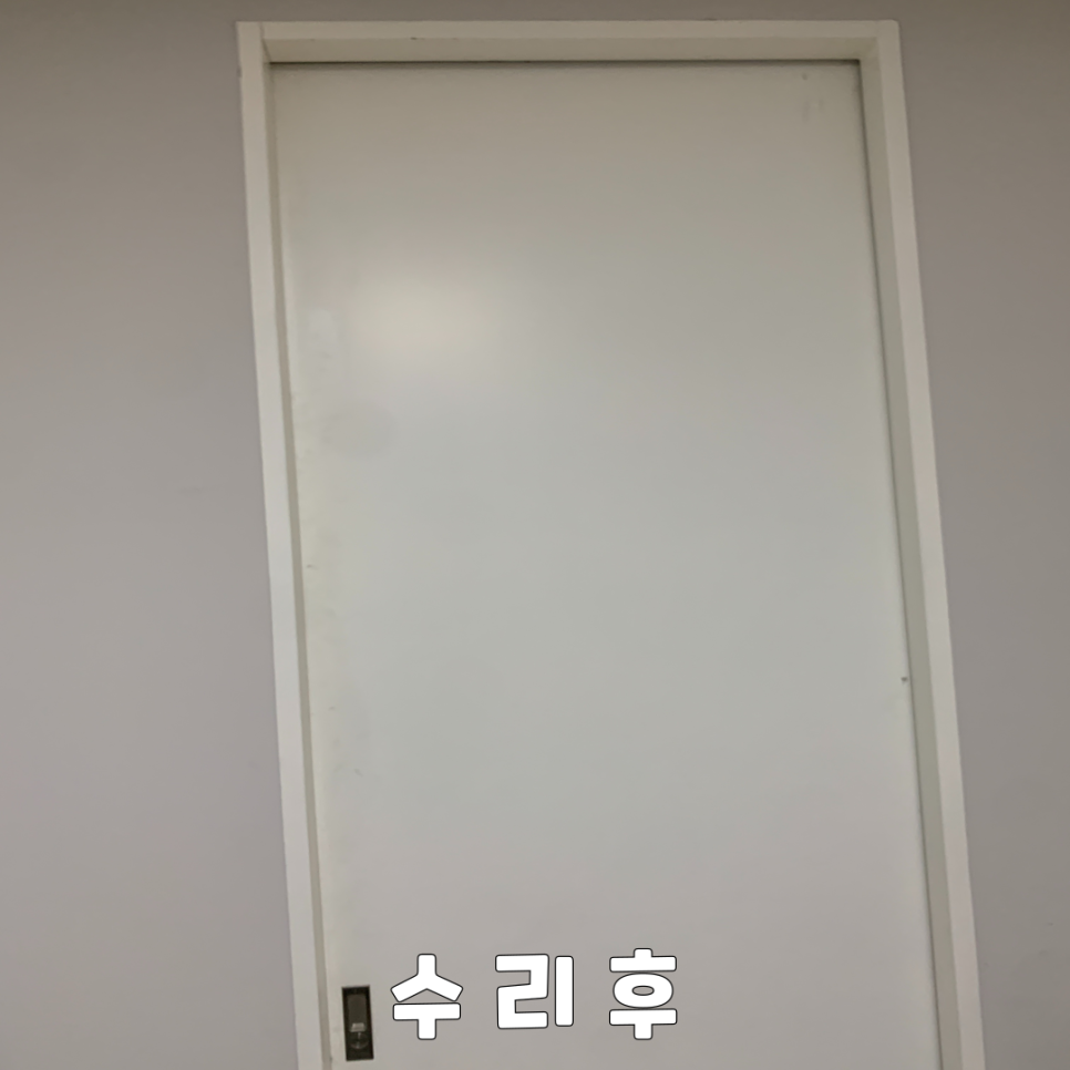 닫히지 않는 포켓도어 슬라이딩도어 수리업체