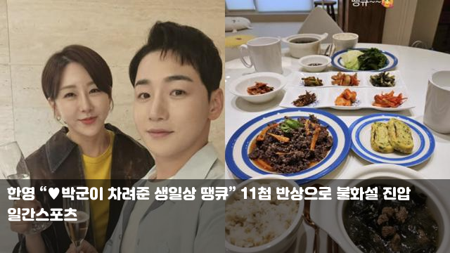진압 <b>전민기</b> "<b>신혼여행</b>에서 <b>부부관계</b> 0회"→정미녀 "비참" 눈물... 