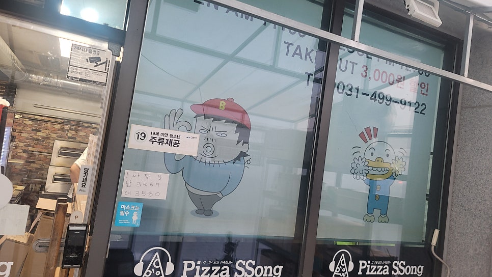 피자쏭 사진 4
