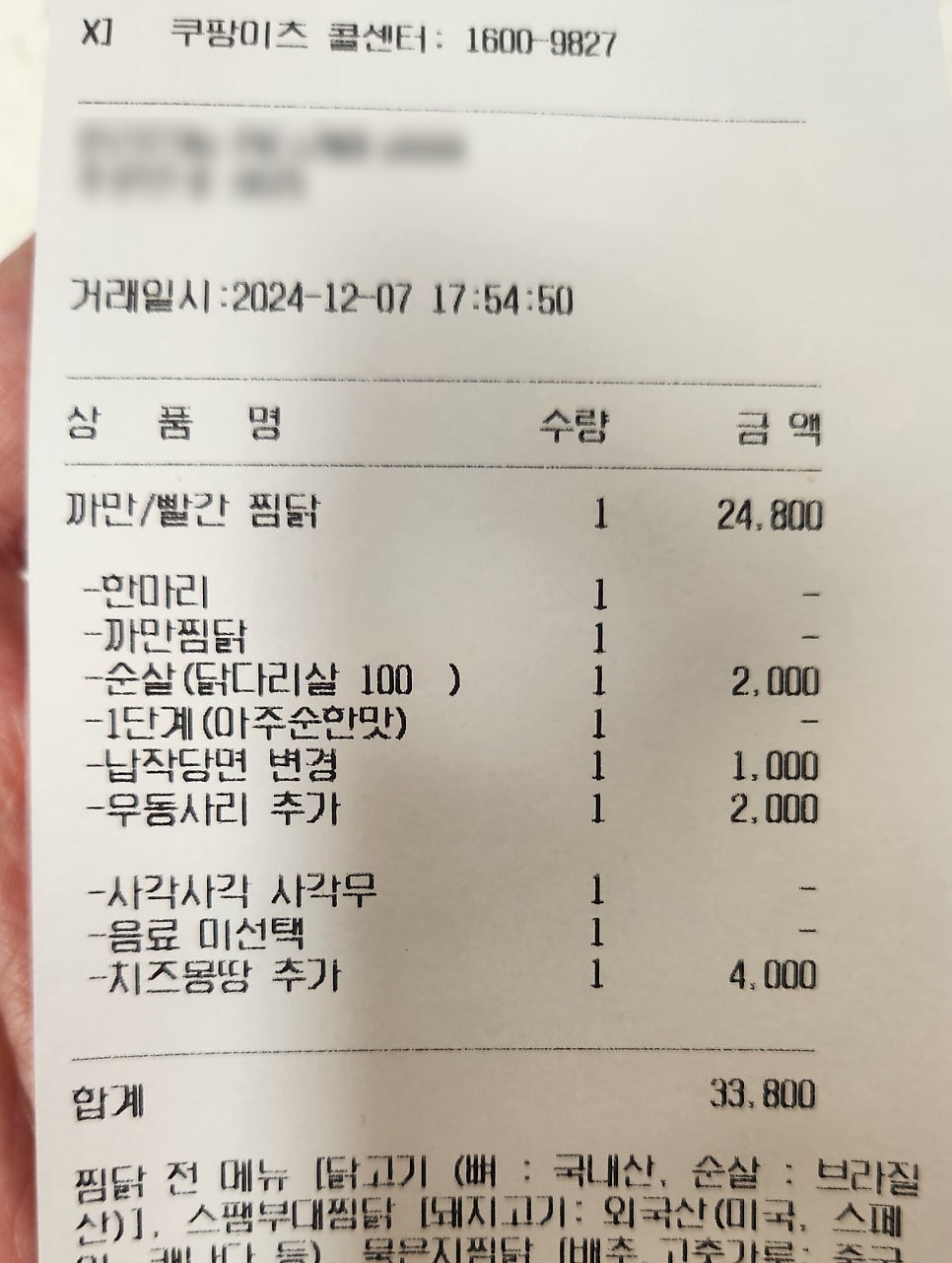 두찜 일산대화점 사진 3