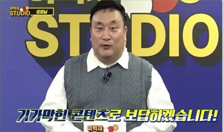 고액체납자' 또 나왔다…이번엔 2억원 체납한 <b>개그맨 이혁재</b>