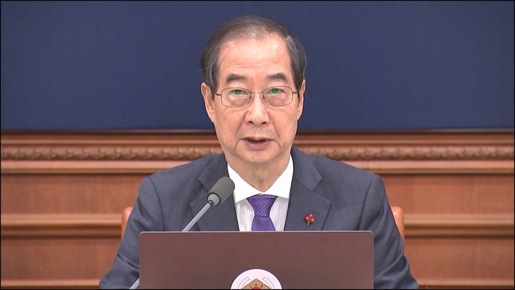 한덕수 <b>권한대행</b> 국무<b>회의</b> 민생 안정