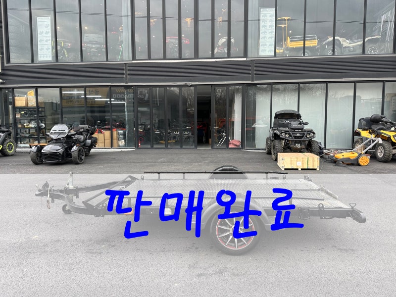 호야트레일러 저상형트레일러/중고매물/충청인증매물/120만원/충청ATV뱅크