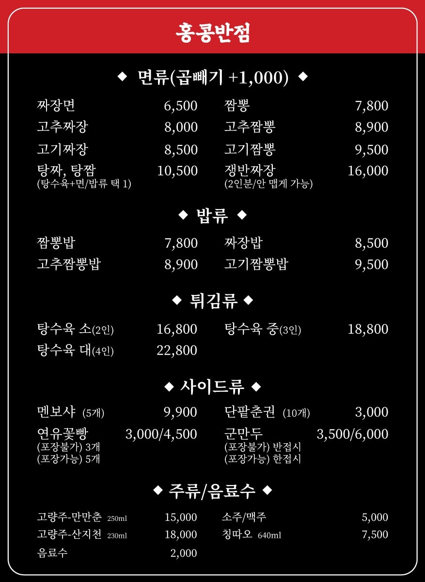홍콩반점0410 전북남원점 사진 6