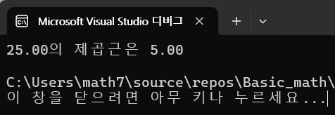  C언어 <math.h>