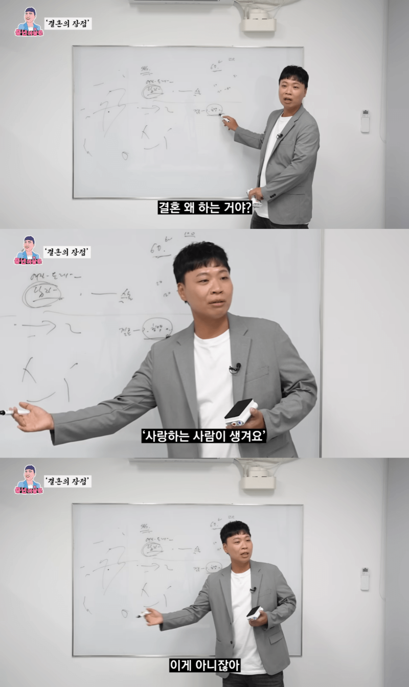 개그맨 이상준이 결혼 안하는 이유