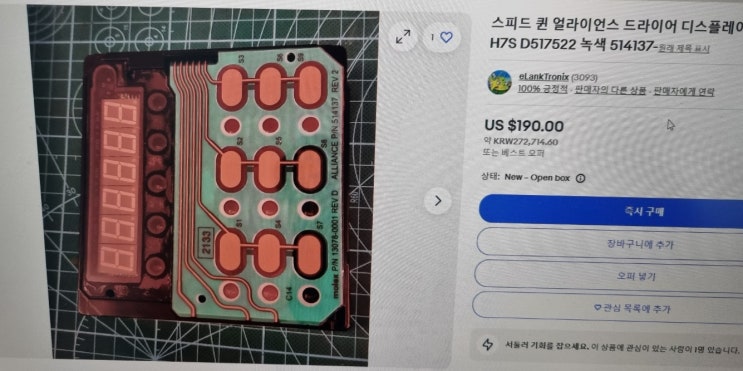  성남 셀프빨래방 AS 입소 건조기 보드 싸게사는법