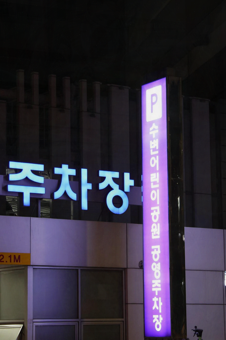  새로운 업무 시작 기념, 팀원들과 특별한 만찬, 램바란스 프리미엄 광안
