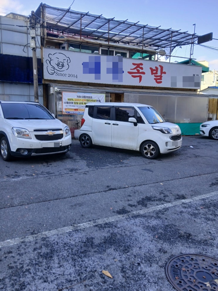  대전 동구 대동 족발집 급수불량 문의(매직골드)