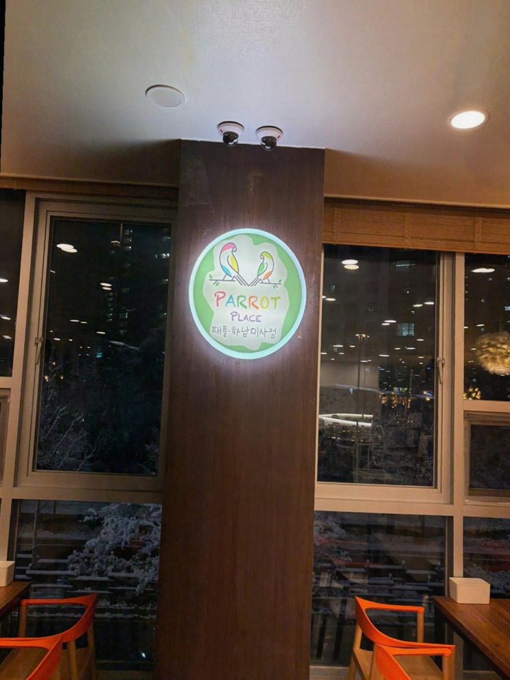  주말에 앵무새와 함께 특별한 아르바이트 경험 했어요 [하남키즈카페]