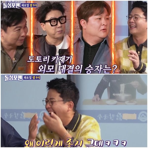<b>돌싱포맨</b> 165회 출연진 최진혁 허각 <b>홍석천</b> 재방송