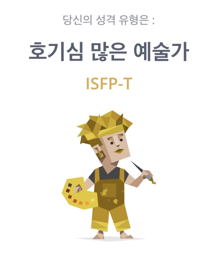  MBTI 검사 결과 (2017~2024)