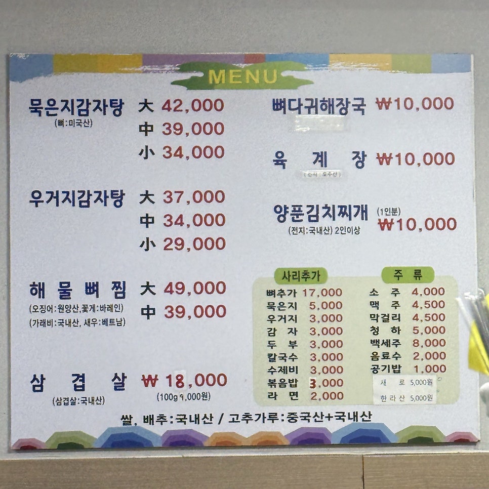 사동해장국 에이스점 사진 4