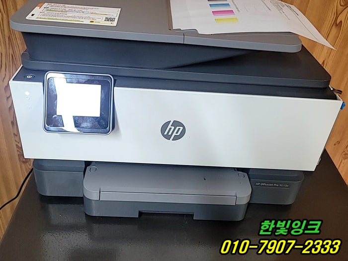 인천 동구 만석동 프린터수리 HP9010 무한잉크 빨간색 막힘 색안나옴 증상 출장 점검 서비스 인천 동구 만석동 프린터수리 HP9010 무한잉크 빨간색 막힘 색안나옴 증상 출장 점검 서비스