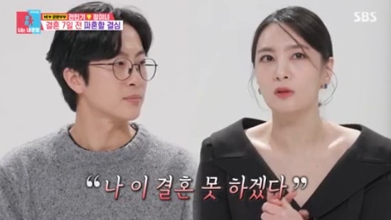 정미녀️<b>전민기 부부</b>, <b>신혼여행</b>에서 스킨십 언급...”... 