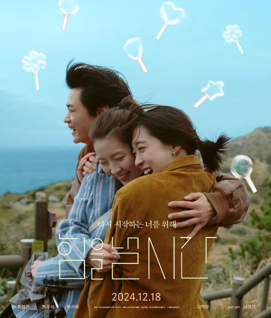  영화 힘을낼시간 결말 후기 관람평 평점 줄거리 내용 정보 총정리_영어공부