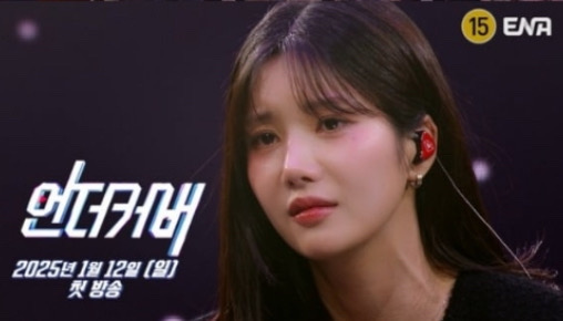 인플루언서 오디션 프로그램 참가 ('<b>언더커버</b>')…화려한 출연진... 