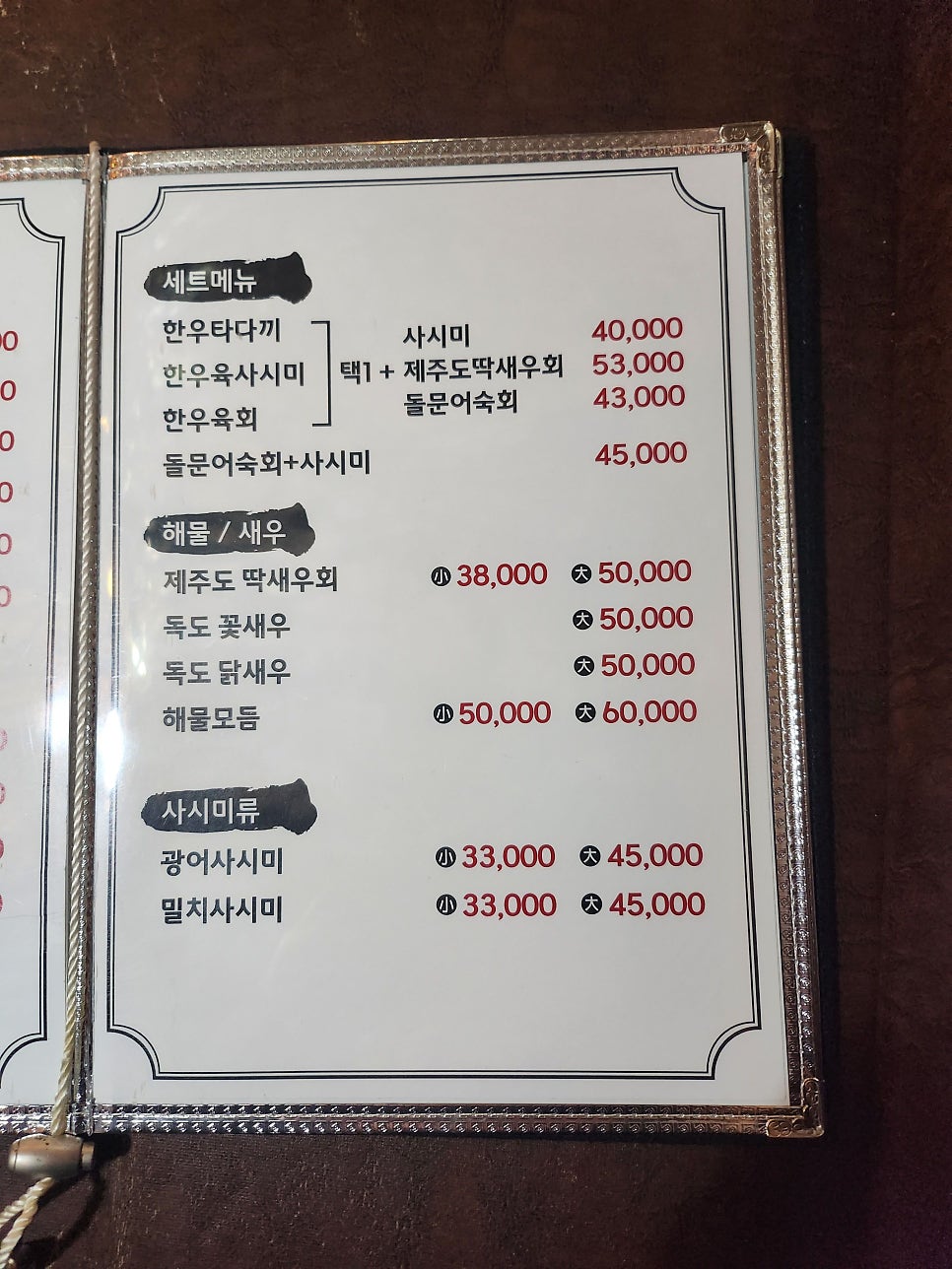 주가향 사진 3