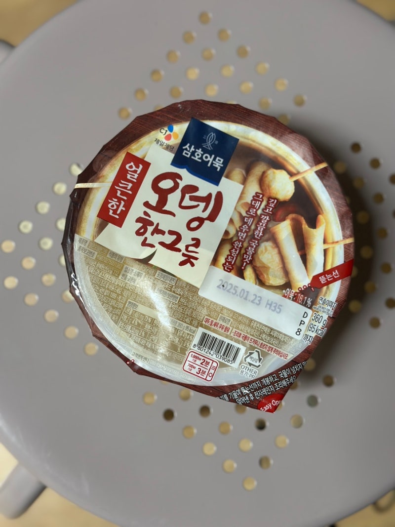 편의점에서 구매한 오뎅한그릇 먹어보기