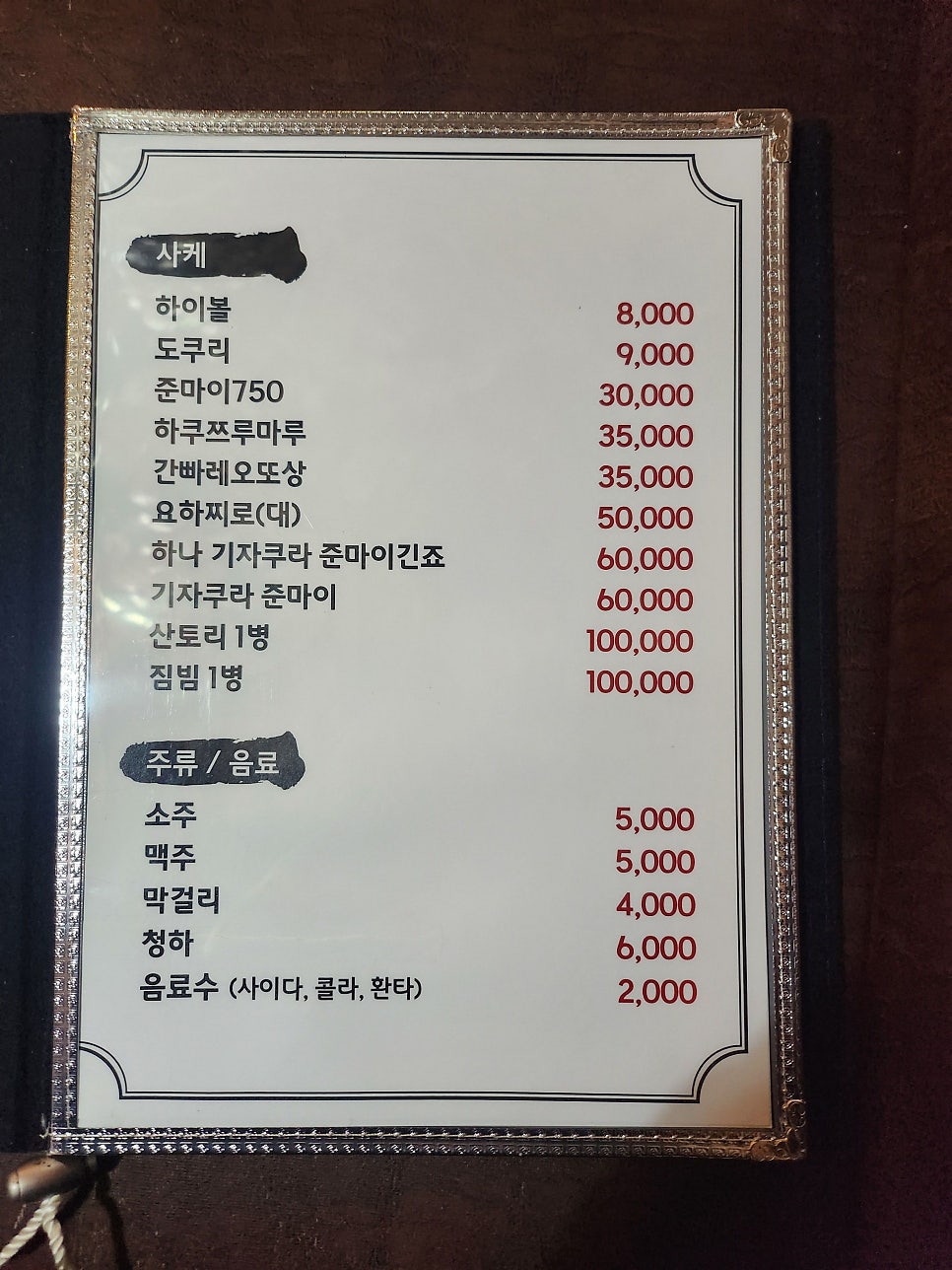 주가향 사진 1