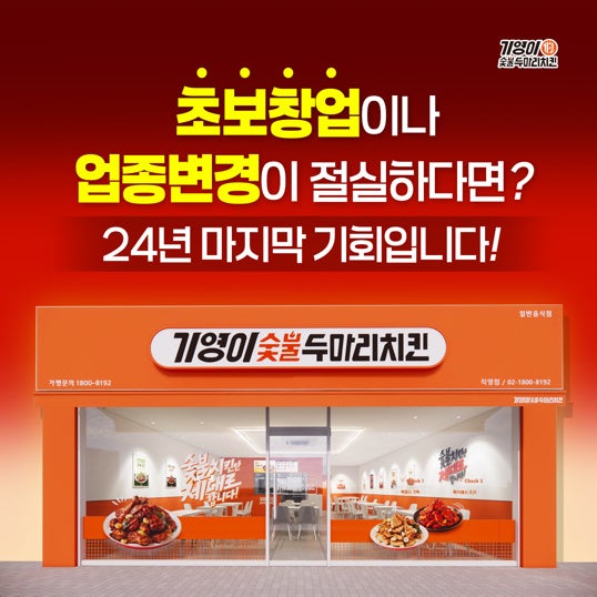  초보 사장님부터 업종변경 사장님까지상황에 맞는 컨설팅 무료 제공!