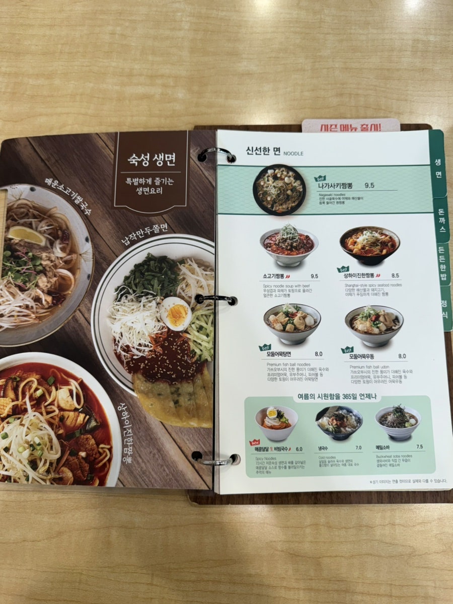 국수나무 포항우현점 사진 6