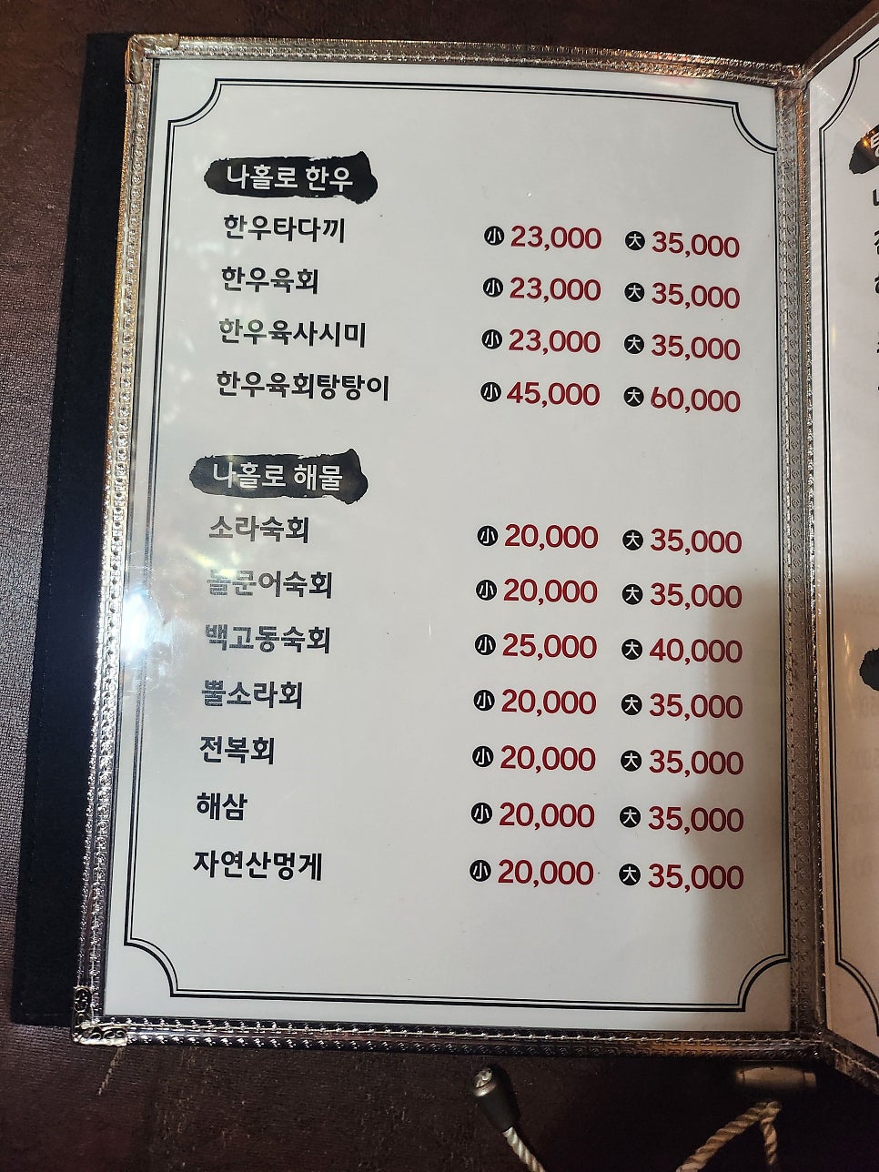 주가향 사진 4
