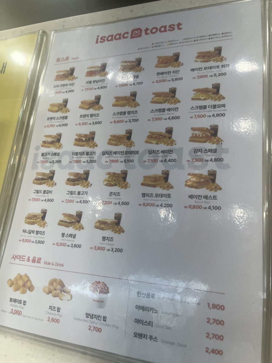 이삭토스트 김포신곡점 사진 5