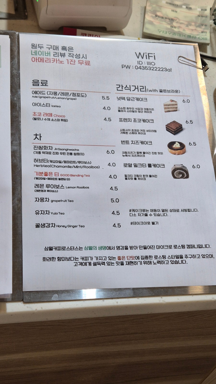 삼월커피로스터스 사진 3