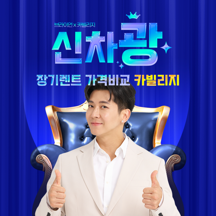  가격이 비싸면 싸가지 없는거에요 장기렌트 가격비교