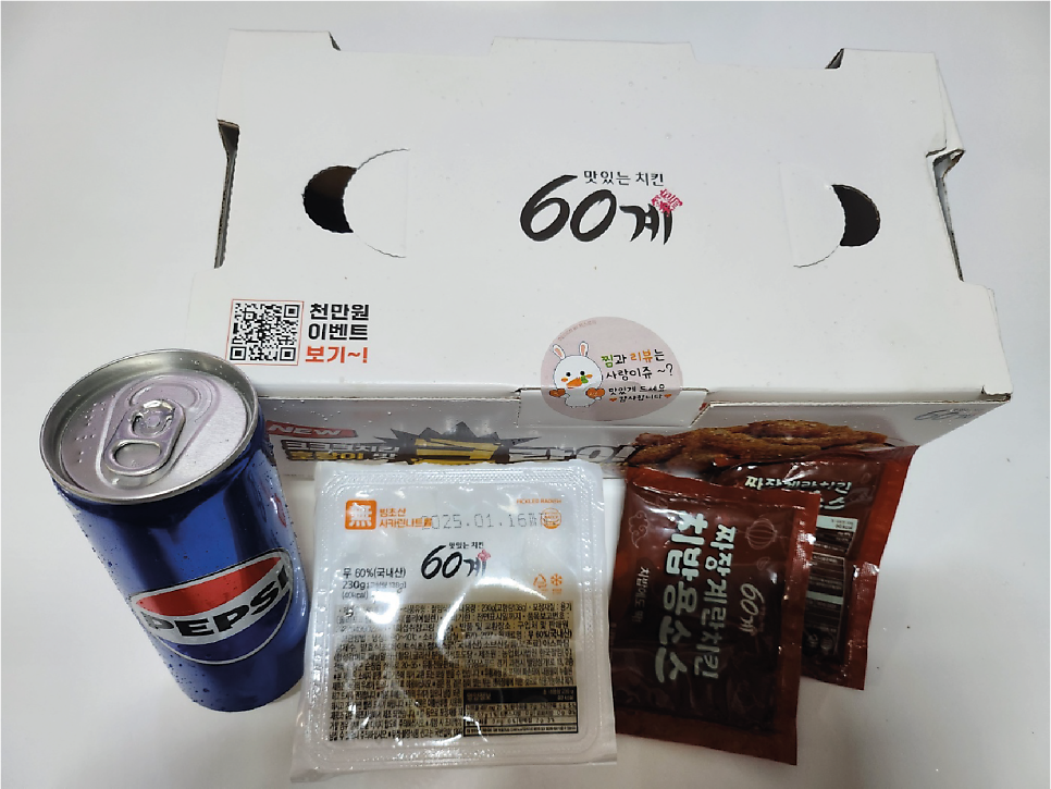 60계치킨 군포점 사진 3