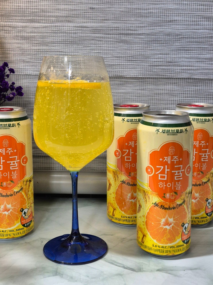  세븐브로이 제주감귤하이볼 맛 가격 및 파는곳은