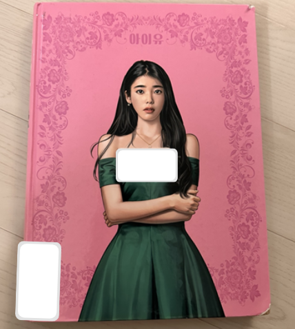  아이유 노래를 아이와 들으며