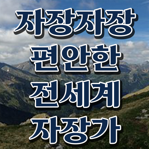  아동음악심리상담사1급자격증학원추천 , 아동음악심리상담사자격증 상세한 취득방법