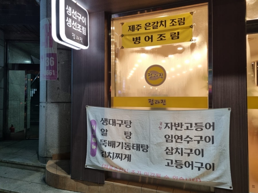 정라진 사진 3
