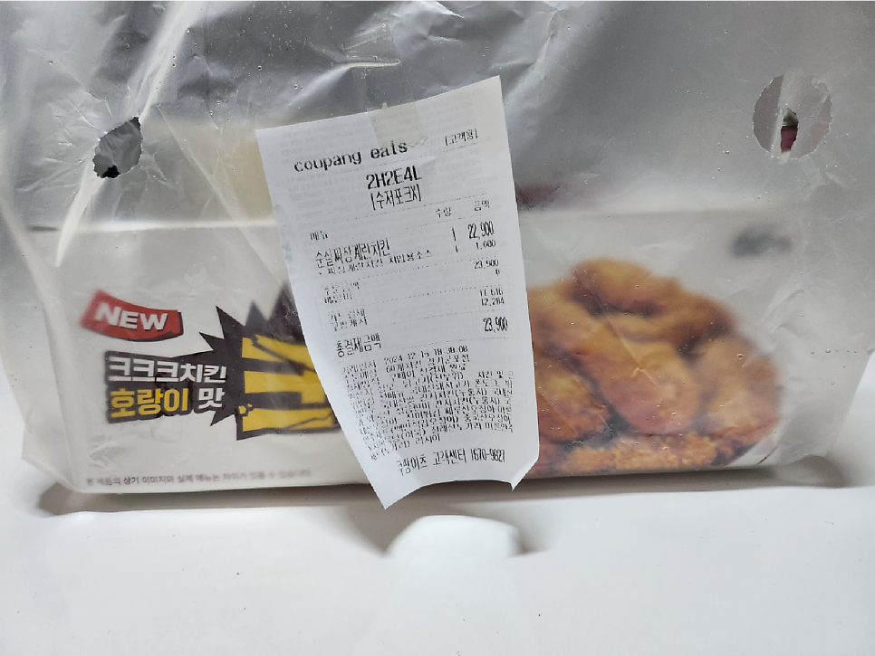 60계치킨 군포점 사진 2