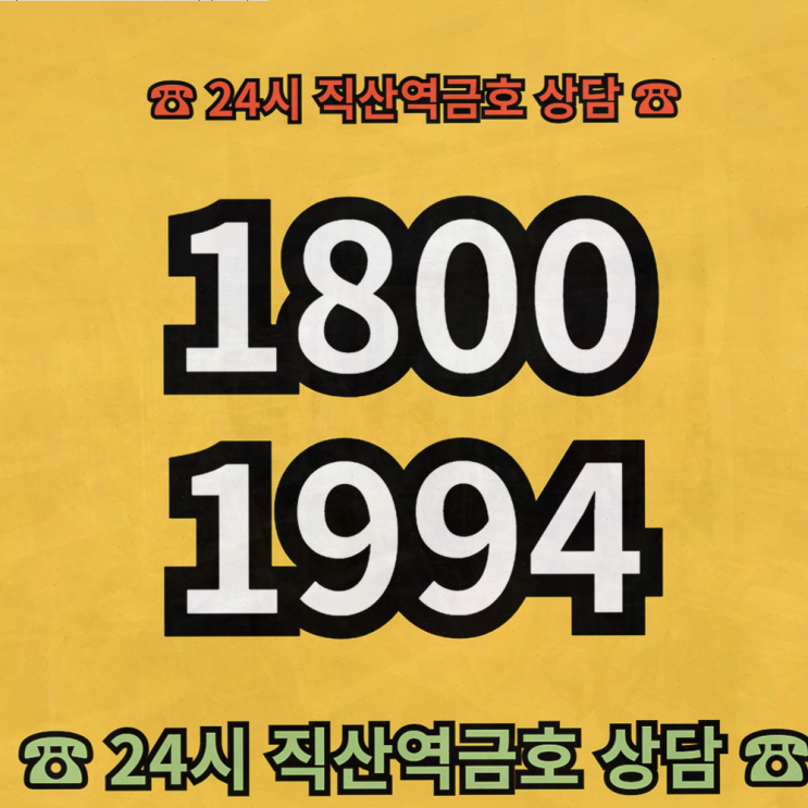  직산역금호1800-1994 미래를 준비하는 합리적 주거 선택