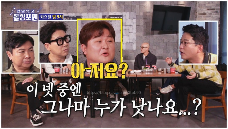  돌싱포맨 허각 결혼 9년째 각방 첫사랑 크리스마스 홍석천 최진혁 임원희 예능 관계 가족 방송