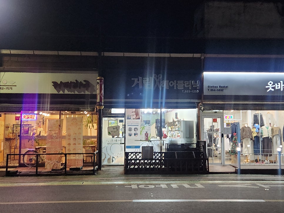 거림헤어클리닉 사진 2