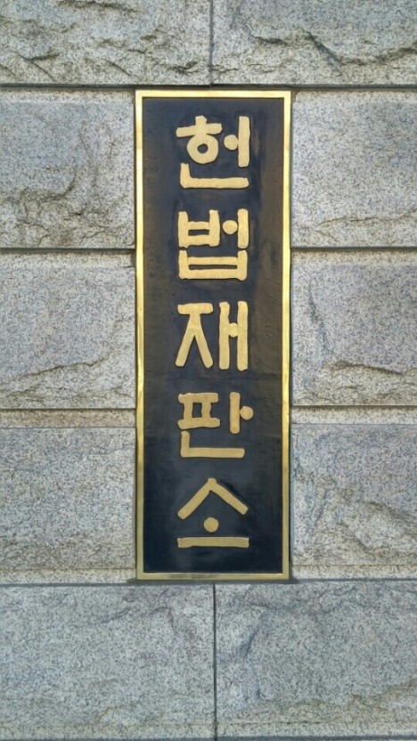 <b>탄핵</b> <b>답변서</b> 미제출의 의미와 그 영향 한방에 정리