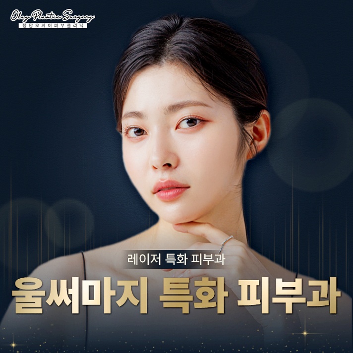  울쎄라써마지가격 솔직한 의견!