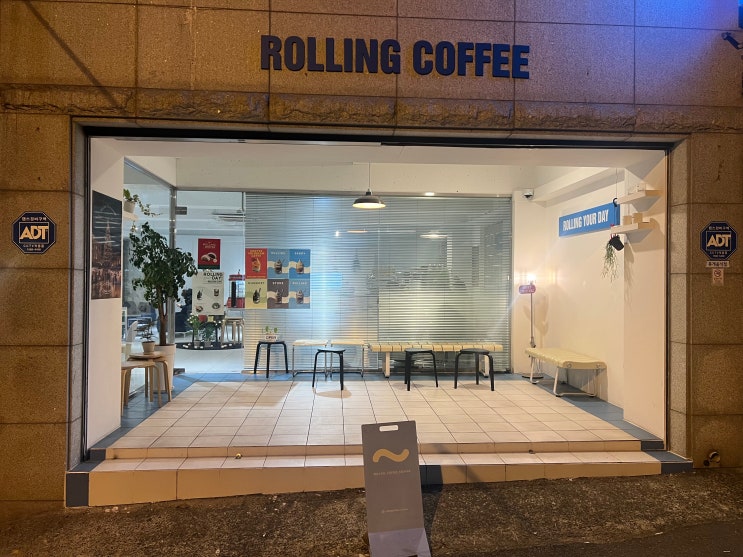  [울산/태화동] 얼죽아의 성지 아이스크림커피 맛집 롤링커피 태화국가정원점 다녀왔습니다.
