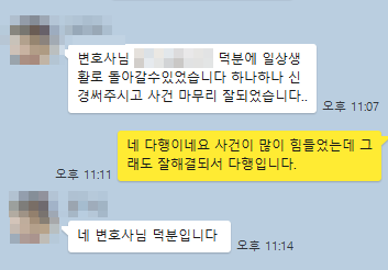[블로그한정] 유성춘변호사 1:1 맞춤 솔루션 커피한잔 대접하겠습니다.