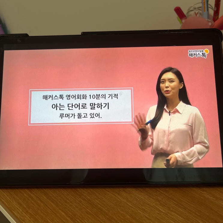  성인 영어회화 독학 공부 방법 성공 비결!